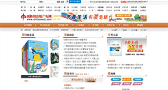 Desktop Screenshot of book.chinaxwcb.com