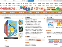 Tablet Screenshot of book.chinaxwcb.com